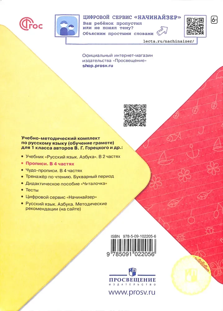 Pisemka. Klasa 1 (Część 4)