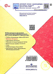 Pisemka. Klasa 1 (Część 4)