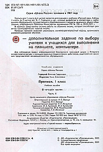 Pisemka. Klasa 1 (Część 4)