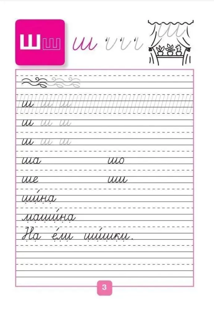 Pisemka. Klasa 1 (Część 4)