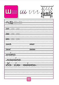 Pisemka. Klasa 1 (Część 4)