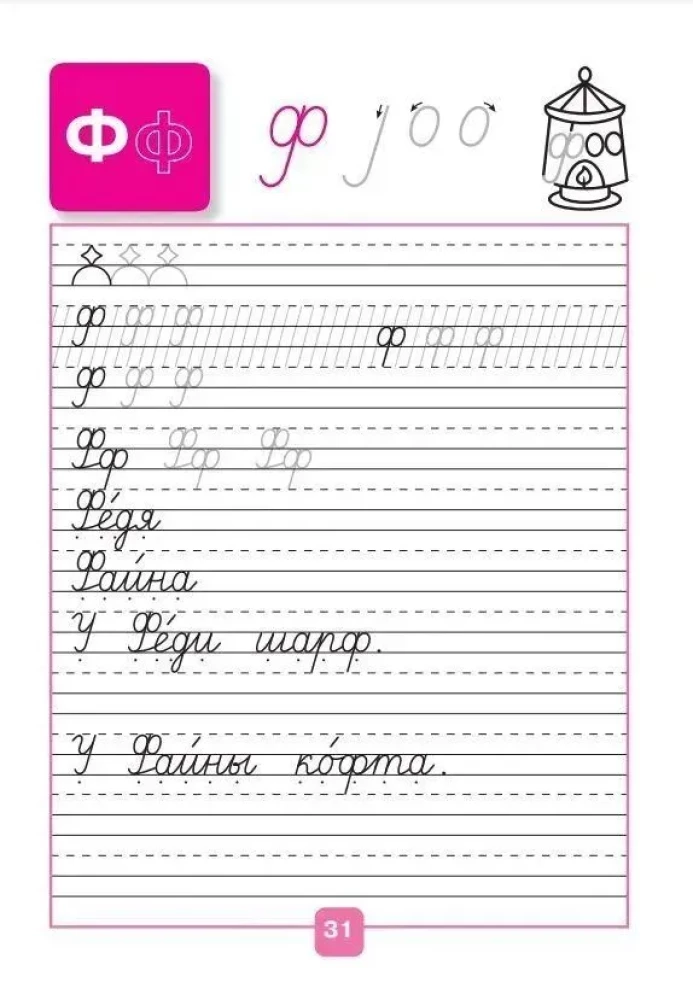 Pisemka. Klasa 1 (Część 4)