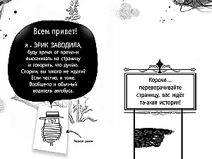 Laipni lūdzam Grimvudā!