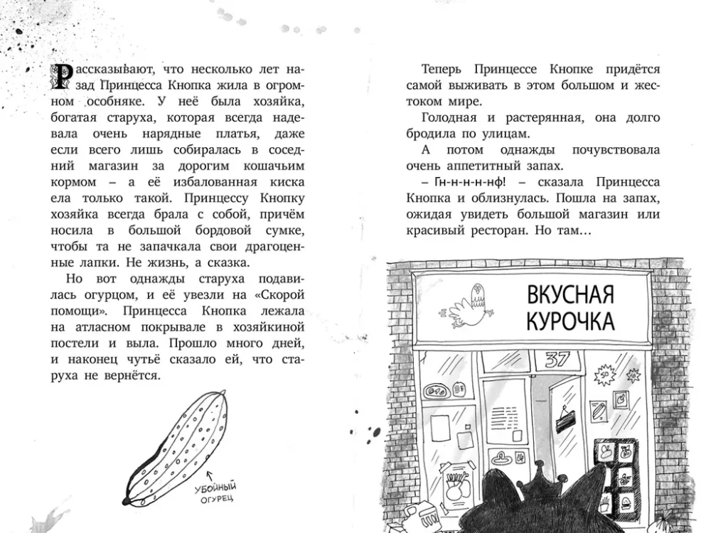 Laipni lūdzam Grimvudā!