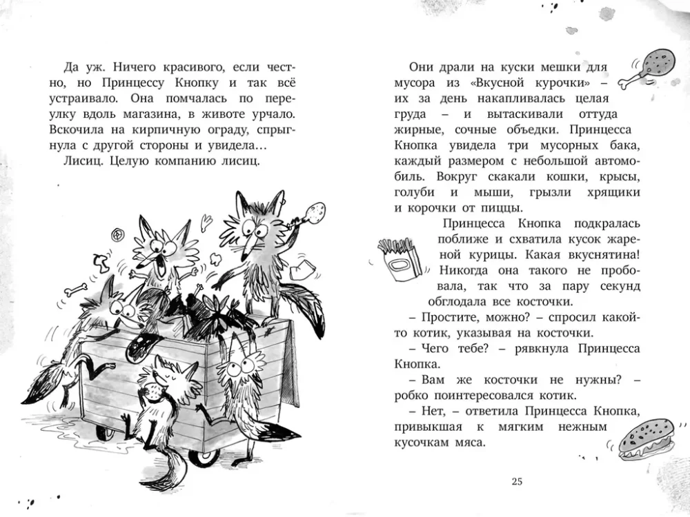 Laipni lūdzam Grimvudā!