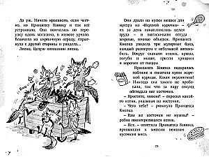 Laipni lūdzam Grimvudā!