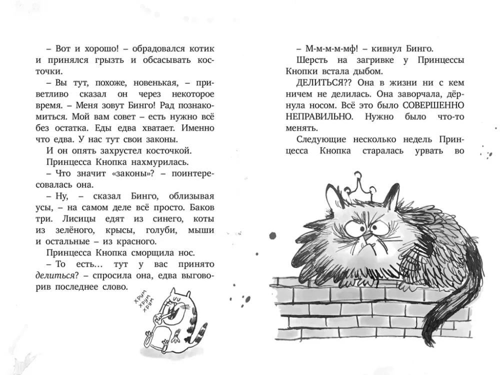 Laipni lūdzam Grimvudā!