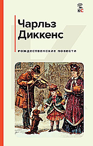 Opowieści bożonarodzeniowe
