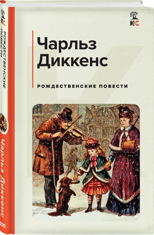 Opowieści bożonarodzeniowe