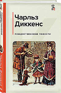 Opowieści bożonarodzeniowe