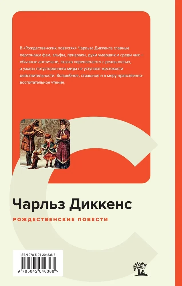 Opowieści bożonarodzeniowe