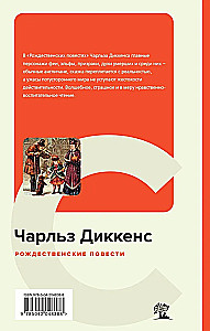 Opowieści bożonarodzeniowe