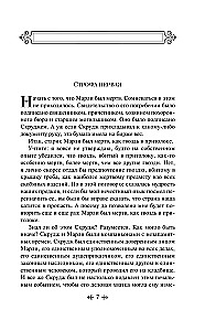 Opowieści bożonarodzeniowe