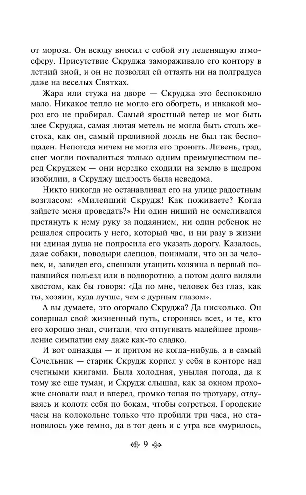 Opowieści bożonarodzeniowe