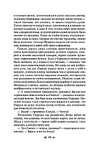 Opowieści bożonarodzeniowe