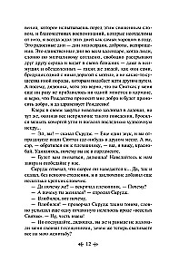 Opowieści bożonarodzeniowe