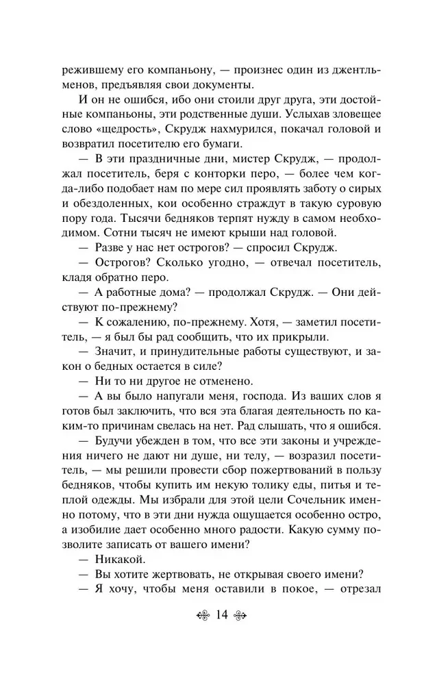 Opowieści bożonarodzeniowe