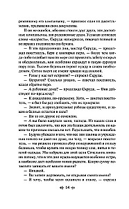 Opowieści bożonarodzeniowe