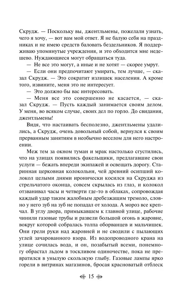 Opowieści bożonarodzeniowe