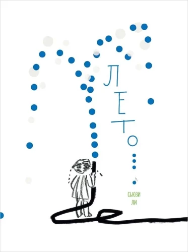 Lato