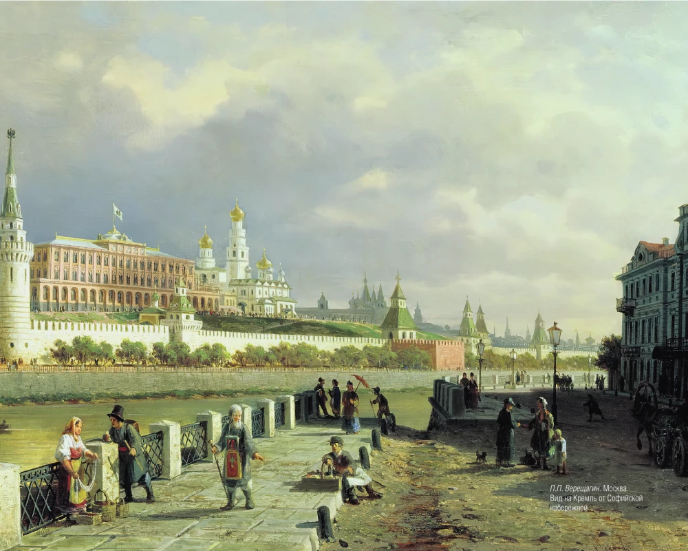 Alexander Pushkin. The Close Era