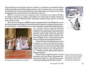 Alexander Pushkin. The Close Era