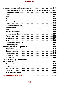 Dobrym ludziom na usłyszenie. Pomorskie opowieści. Baśnie. Dzienniki
