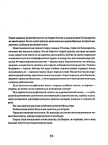 Dobrym ludziom na usłyszenie. Pomorskie opowieści. Baśnie. Dzienniki