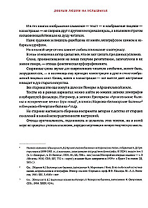 Dobrym ludziom na usłyszenie. Pomorskie opowieści. Baśnie. Dzienniki