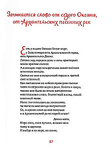 Dobrym ludziom na usłyszenie. Pomorskie opowieści. Baśnie. Dzienniki