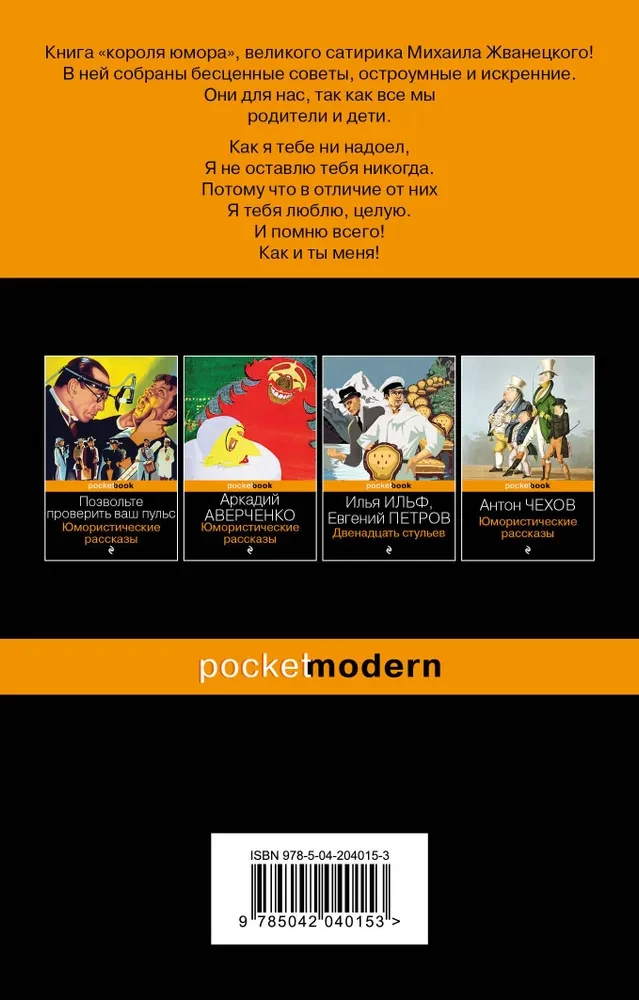 Rozmowa ojca z synem. Miej sumienie i rób, co chcesz!