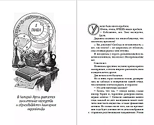Właścicielka magicznego sklepu. Książka 1