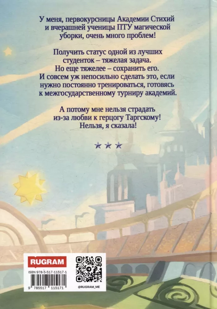 Turniej dla sierotki