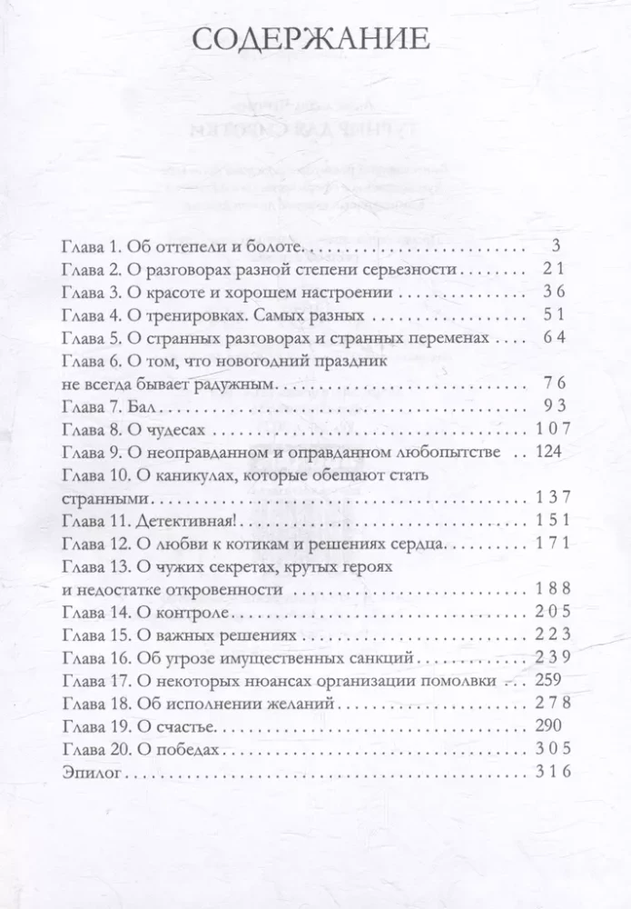 Turniej dla sierotki