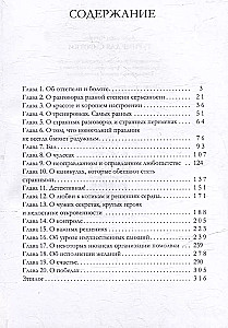 Turniej dla sierotki