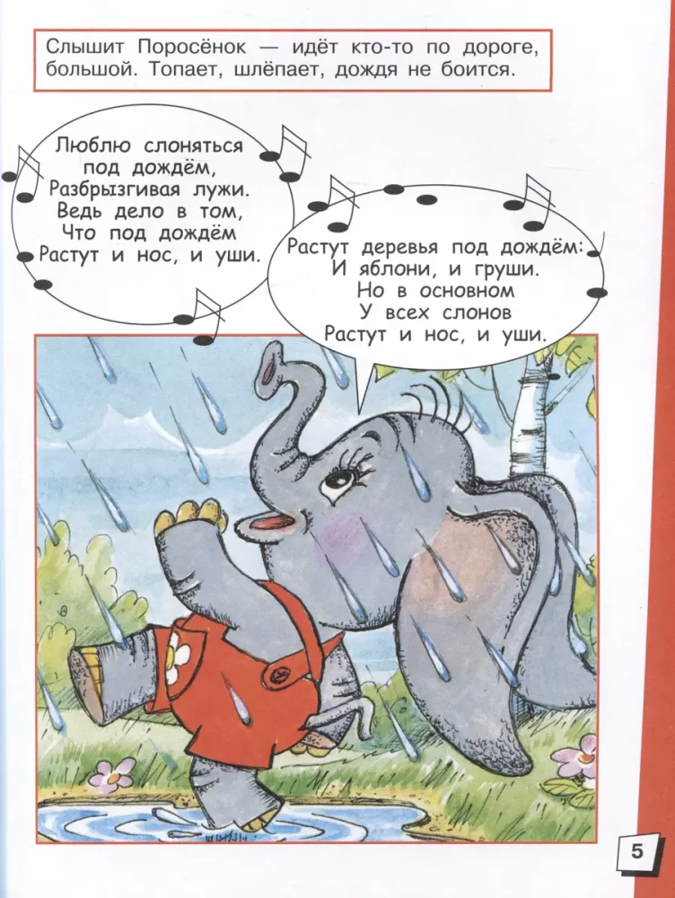 Minu sõber vihmavari