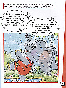 Minu sõber vihmavari