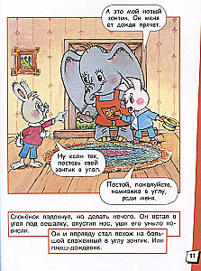 Minu sõber vihmavari
