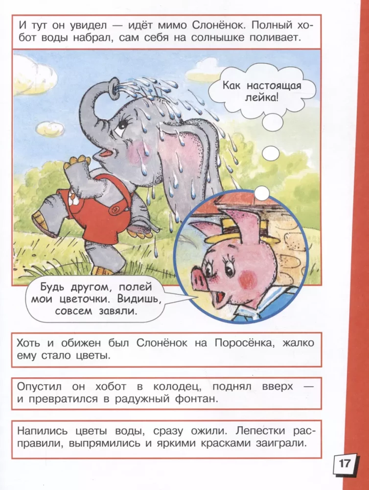 Minu sõber vihmavari