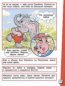 Minu sõber vihmavari