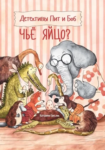 Detektywi Pit i Bob. Kto zgubił jajko?