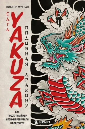 Yakuza-Saga: drakonähnlich. Wie die Unterwelt Japans in ein Videospiel verwandelt wurde