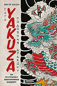 Yakuza-Saga: drakonähnlich. Wie die Unterwelt Japans in ein Videospiel verwandelt wurde