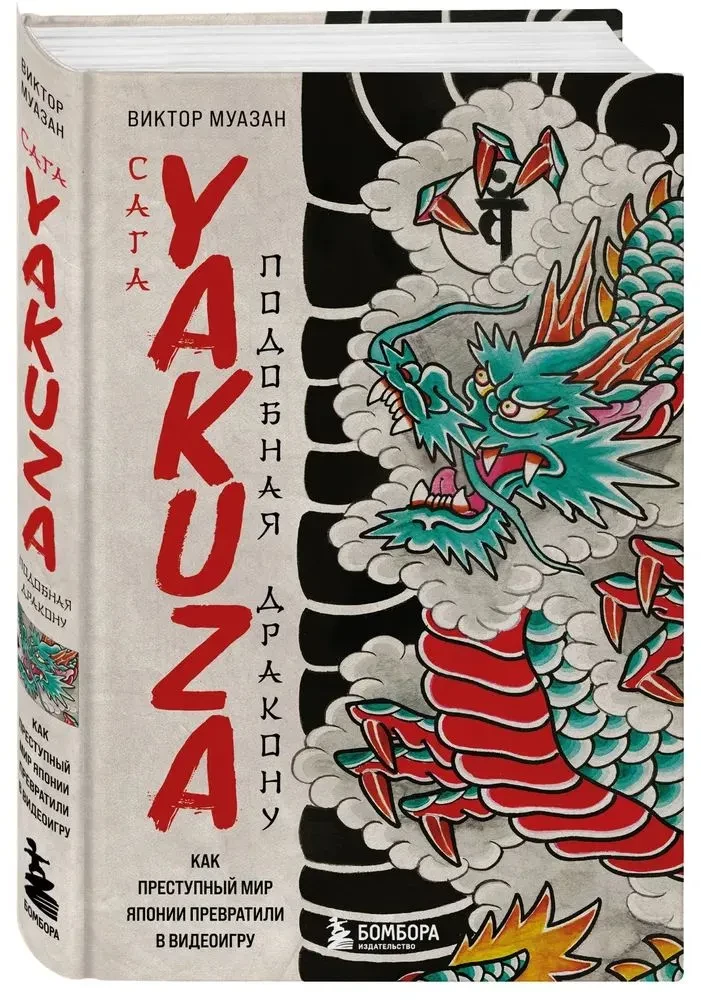 Yakuza-Saga: drakonähnlich. Wie die Unterwelt Japans in ein Videospiel verwandelt wurde
