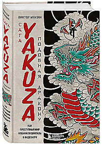 Yakuza-Saga: drakonähnlich. Wie die Unterwelt Japans in ein Videospiel verwandelt wurde