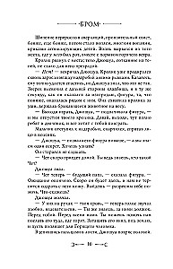 Pazudušie dievi