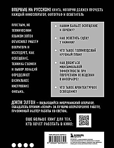 Sztuka światła i cienia. Jak operator tworzy film