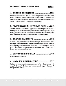 Sztuka światła i cienia. Jak operator tworzy film