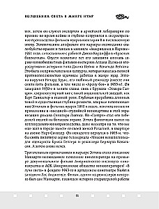 Sztuka światła i cienia. Jak operator tworzy film