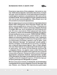 Sztuka światła i cienia. Jak operator tworzy film